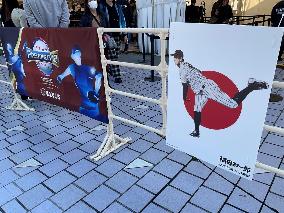 2026年WBCメンバー発表前、最後の強化試合、最終選考の場 侍ジャパン