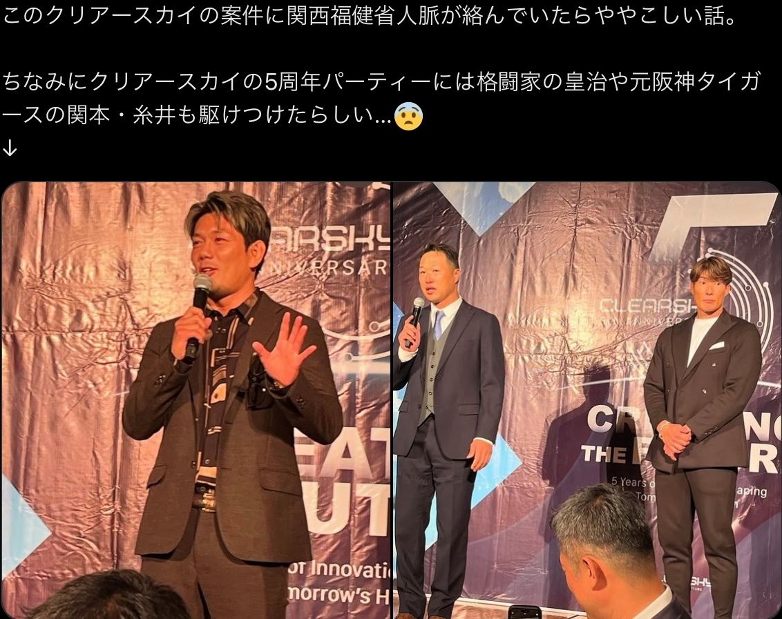 250億円投資トラブルのクリアースカイが朝倉海、神龍誠、三遠ネオ
