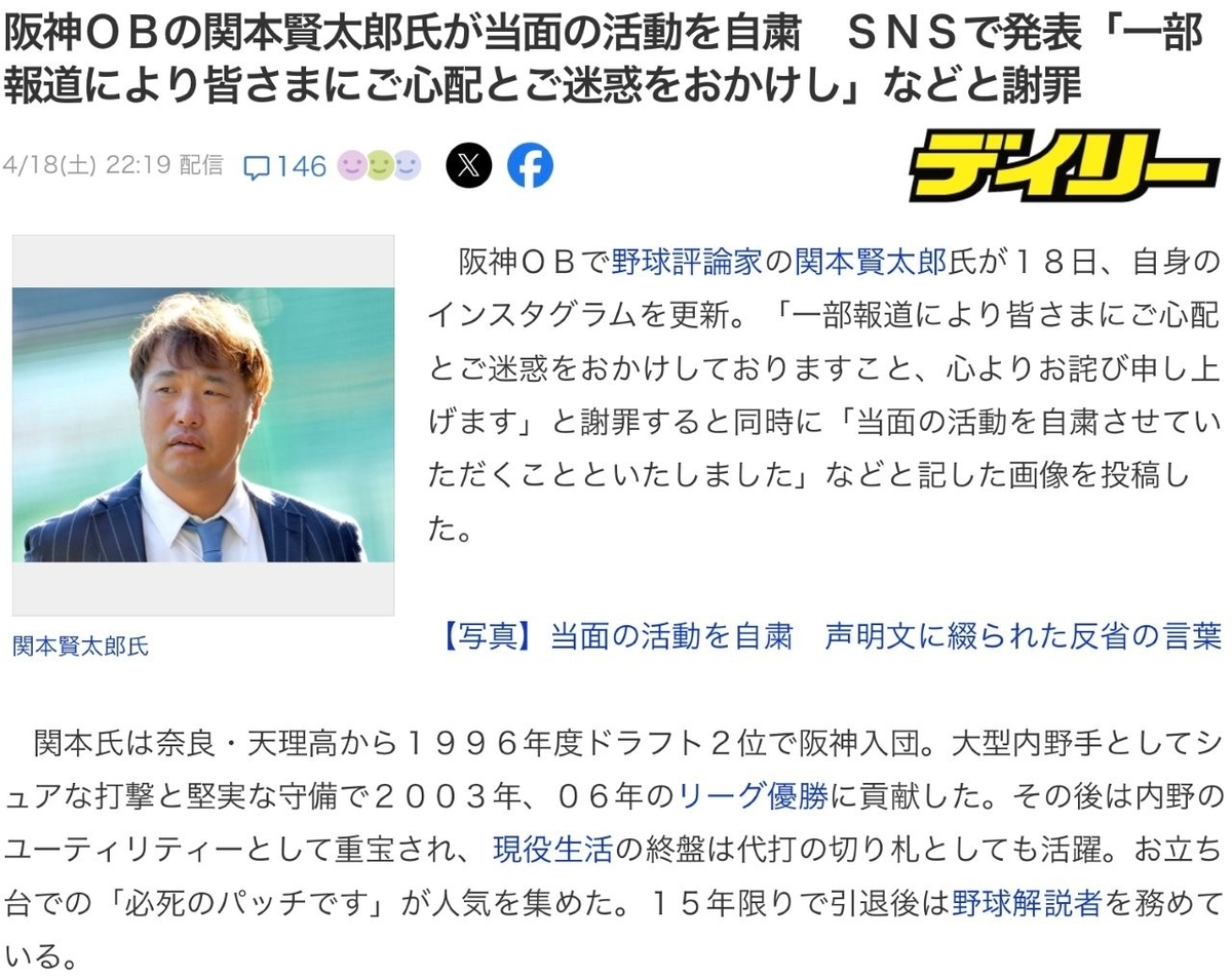 250億円投資トラブルのクリアースカイが朝倉海、神龍誠、三遠ネオ