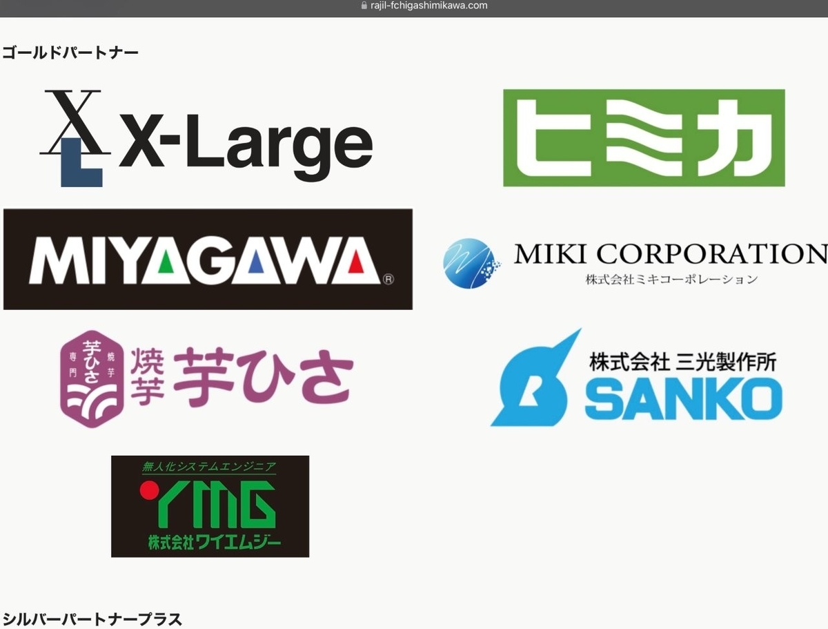 250億円投資トラブルのクリアースカイが朝倉海、神龍誠、三遠ネオ