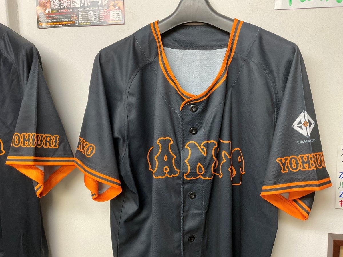 読売ジャイアンツ2026 3rdユニホーム 吉川尚輝＆泉口友汰、坂本勇人