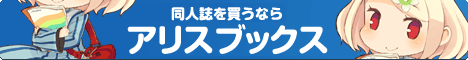 http://alice-books.com/item/list/all?circle_id=992