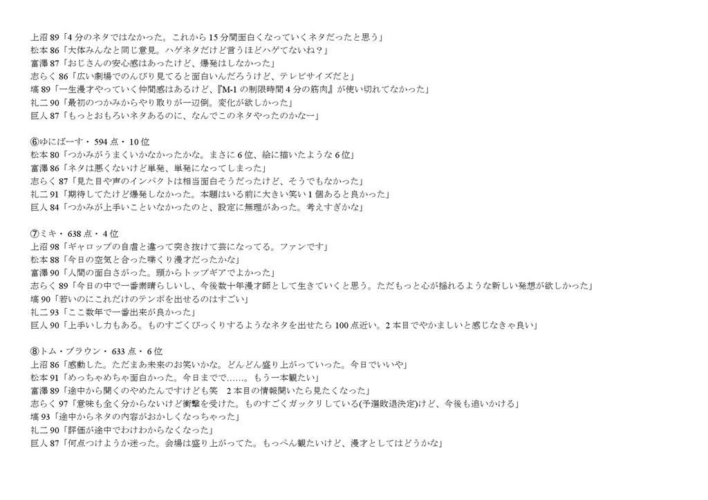 f:id:t-aoki-ebp:20181204171420j:plain f:id:t-aoki-ebp:20181204171420j:plain