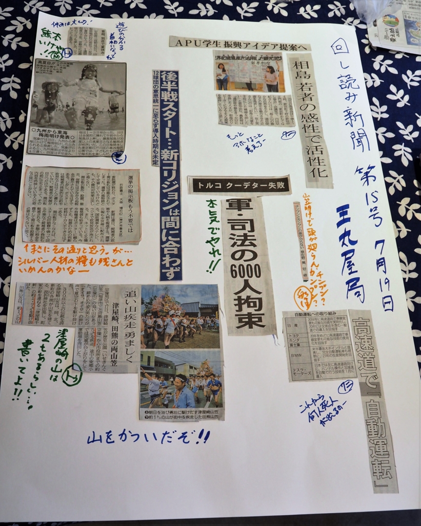 f:id:t-fukui:20160724203159j:plain f:id:t-fukui:20160724203159j:plain