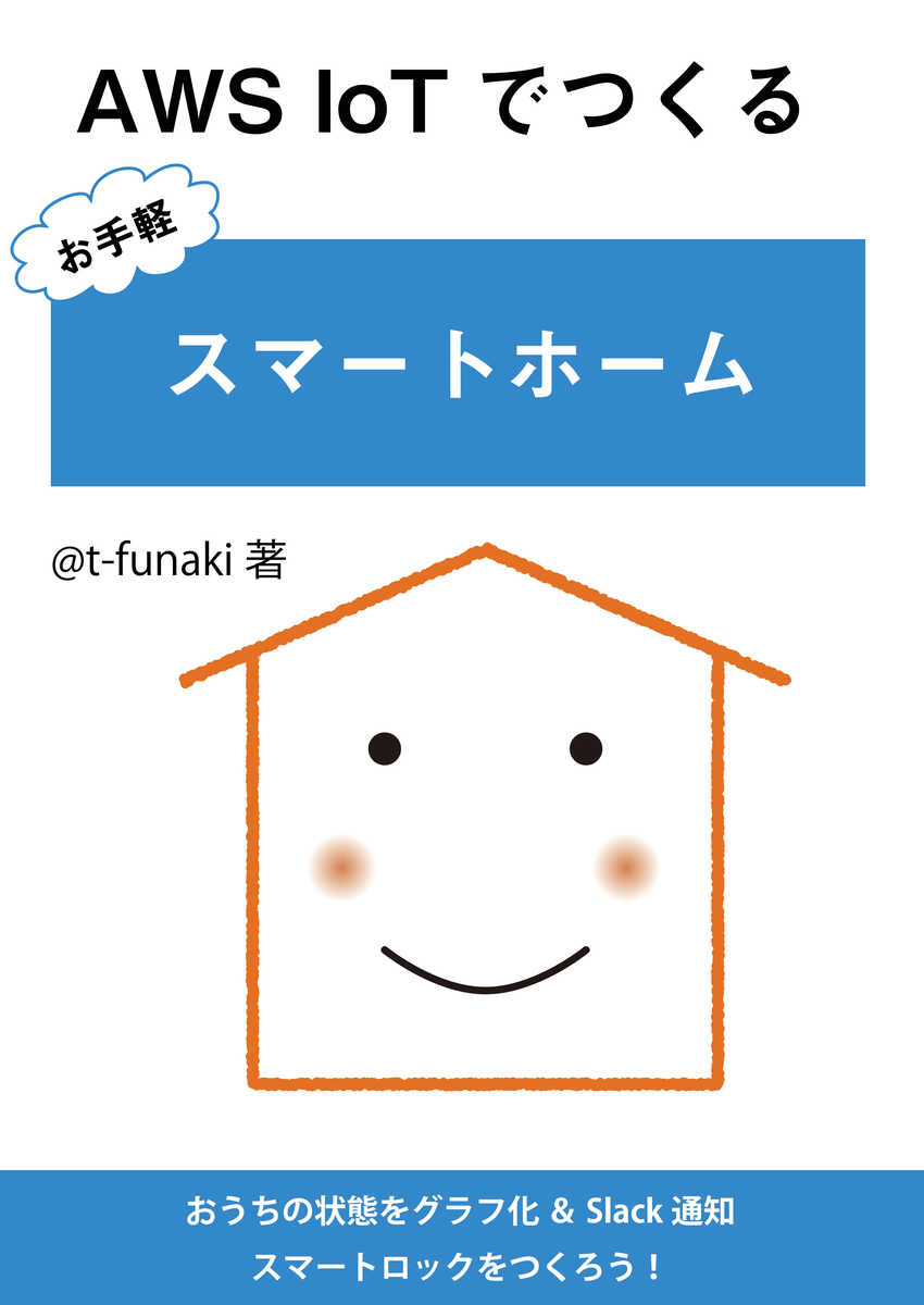 f:id:t-funaki:20190822115623p:plain
