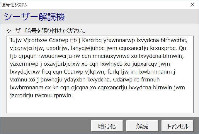 Vba アラン チューリングの映画に触発され シーザー暗号解読プログラムを作ってみた T Hom S Diary