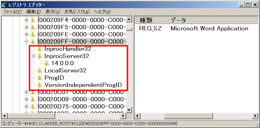 Vba 参照設定とcreateobjectは全く別の経路でオブジェクトを参照する T Hom S Diary