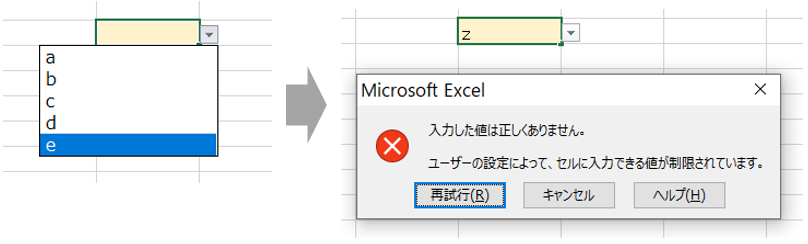 Excel Tips アンケートや調査フォームでデータの入力規則をもう一工夫する T Hom S Diary Excel Tips アンケートや調査フォームでデータの入力規則をもう一工夫する T Hom S Diary