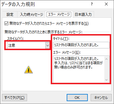 Excel Tips アンケートや調査フォームでデータの入力規則をもう一工夫する T Hom S Diary Excel Tips アンケートや調査フォームでデータの入力規則をもう一工夫する T Hom S Diary
