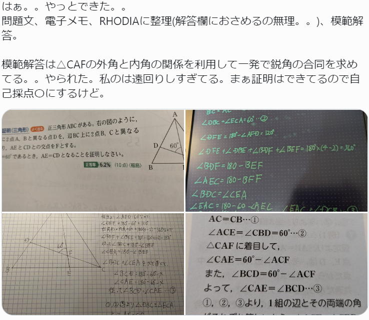 Amazonで中学数学の教科書を買ってみた - t-hom's diary