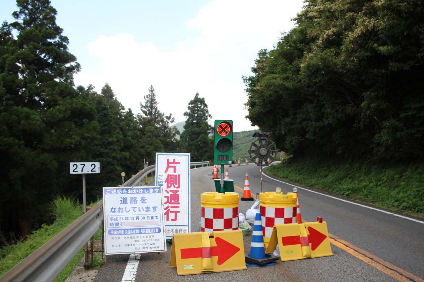 やまなみハイウェイ 片側交互通行の写真