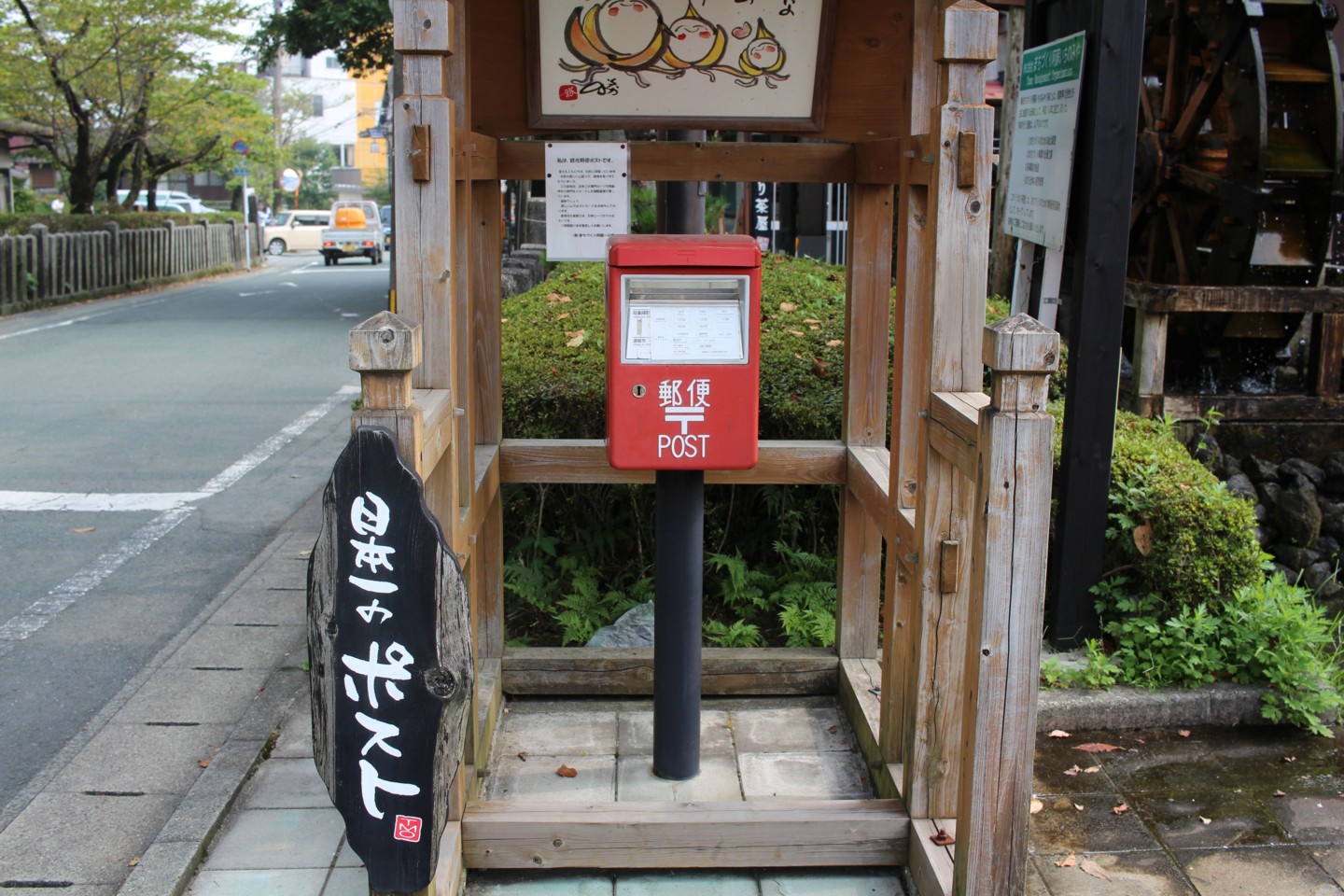 阿蘇神社付近の日本一のポストの写真 阿蘇神社付近の日本一のポストの写真