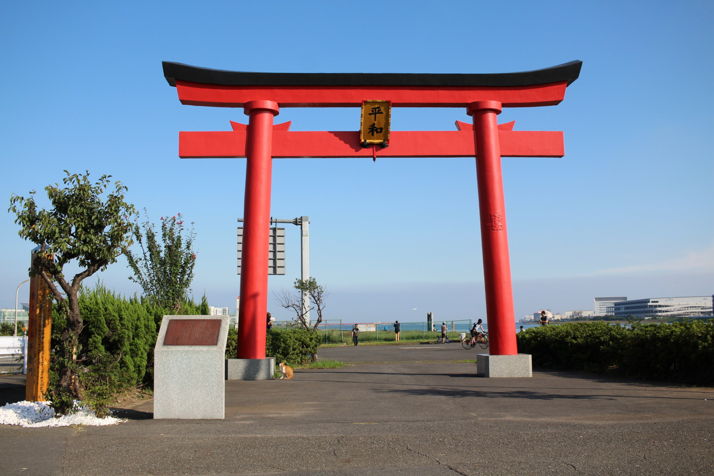 旧穴守稲荷神社大鳥居の写真