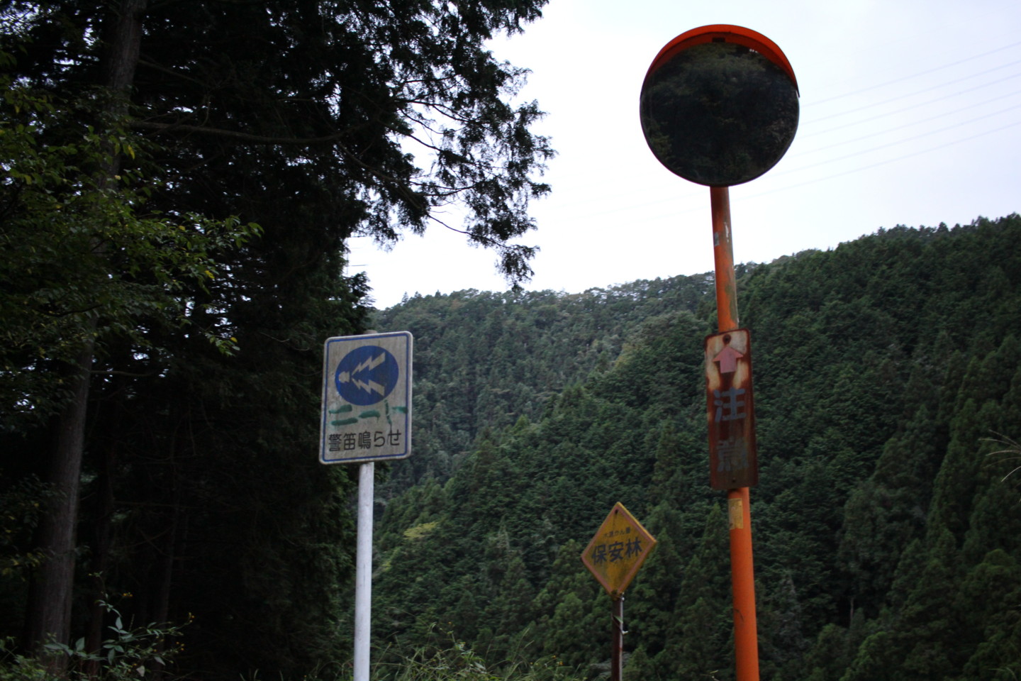 入山峠の警笛鳴らせの標識の写真
