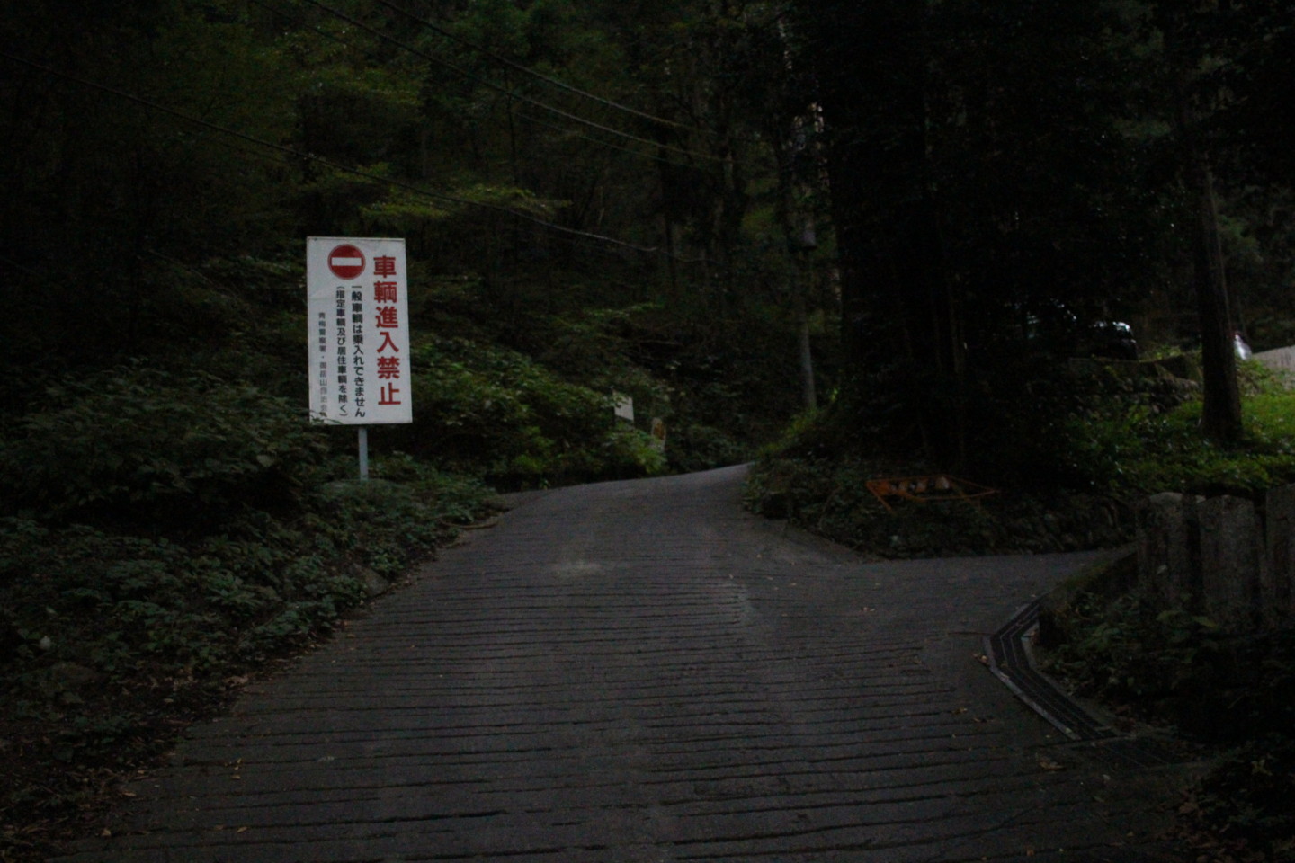 御岳山登山道入り口の写真