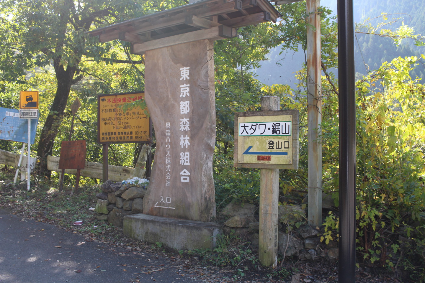 大ダワ峠入り口の写真
