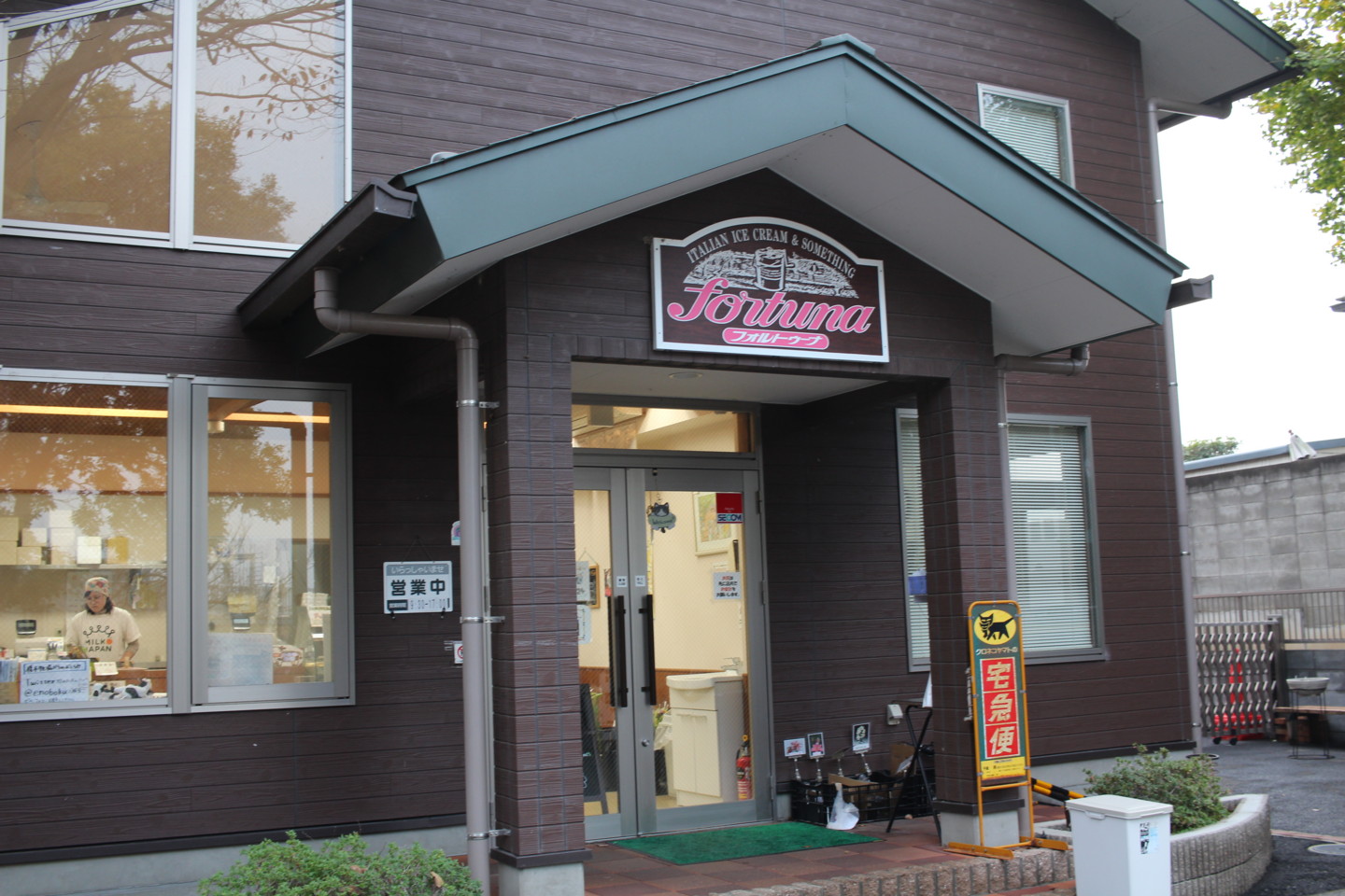 榎本牧場のジェラート屋さんの写真