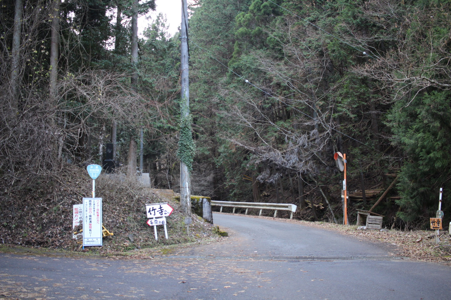 飯能市 竹寺入り口の写真
