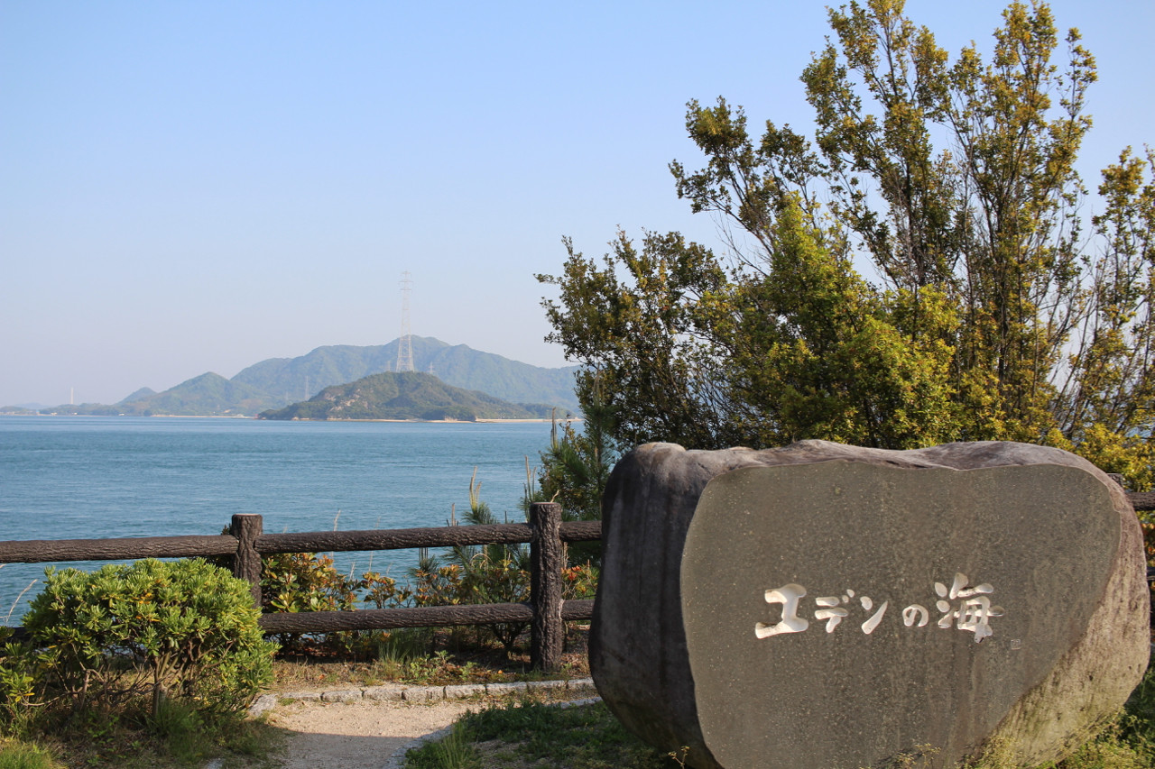 竹原市 エデンの海の写真