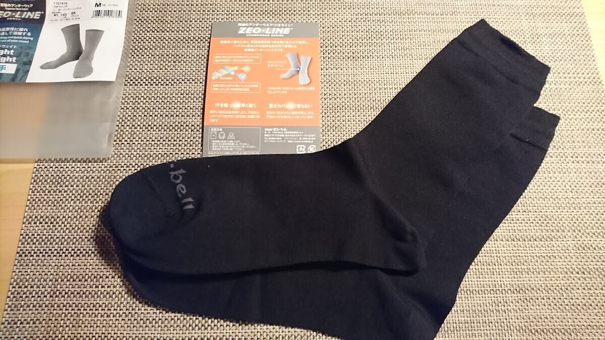 ジオライン L.W. インナーソックス