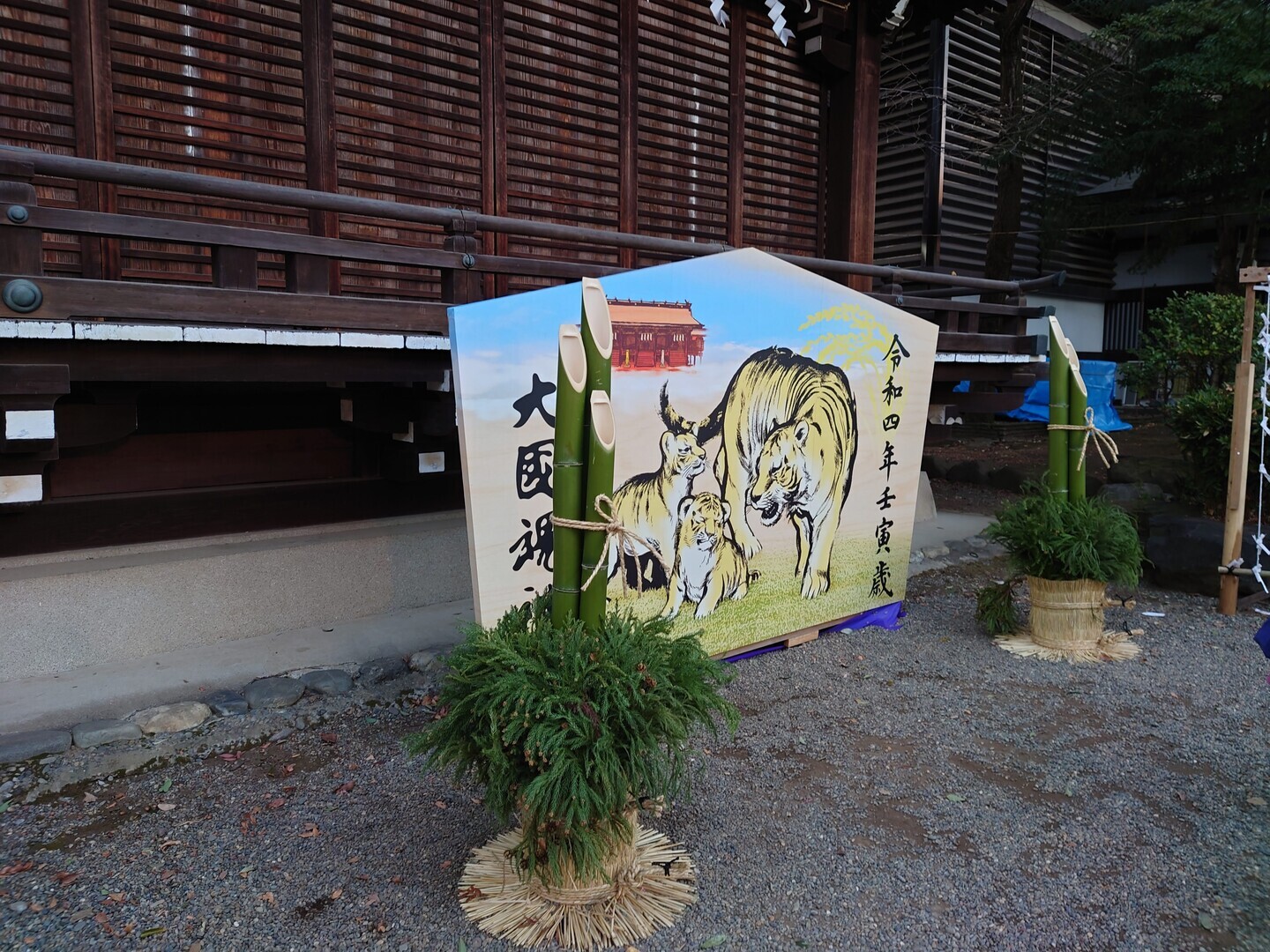 大國魂神社の絵馬