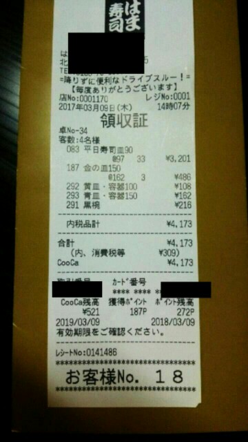 f:id:t-k-ddw-k-t-c:20170309200624j:plain f:id:t-k-ddw-k-t-c:20170309200624j:plain