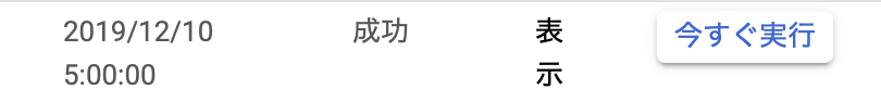 f:id:t-kashima:20191210222900p:plain:w240