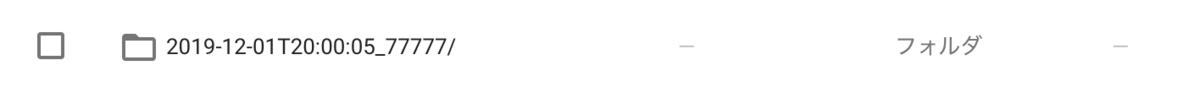 f:id:t-kashima:20191210223201p:plain