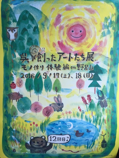 f:id:t-maiko0110:20160828184657j:image f:id:t-maiko0110:20160828184657j:image
