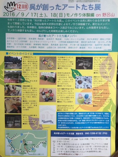 f:id:t-maiko0110:20160828185326j:image f:id:t-maiko0110:20160828185326j:image