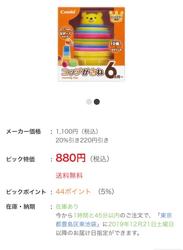 f:id:t-maiko0110:20191221163633j:image