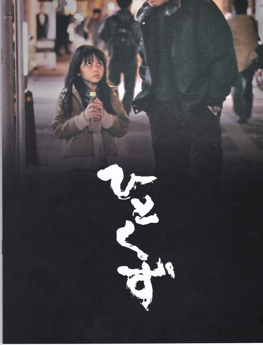 すっかり10ANTSのファンになりました『ひとくず』感想と見どころ