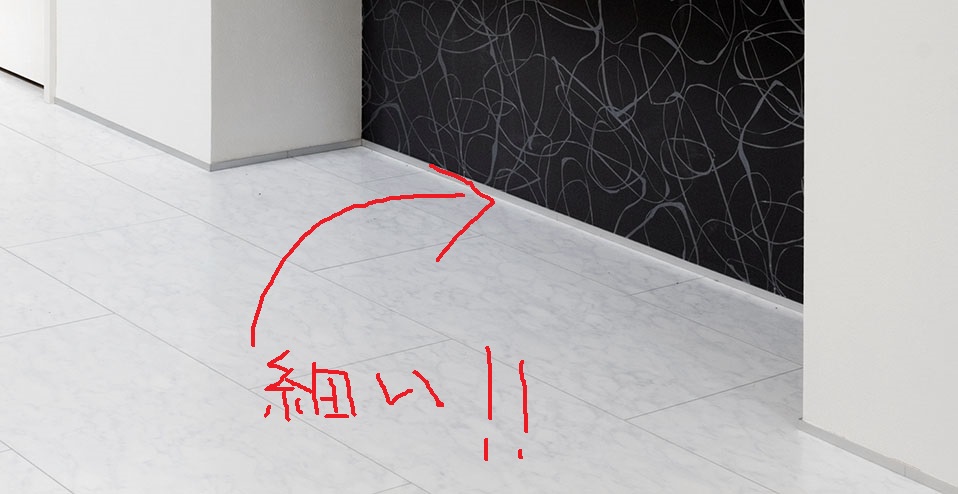 巾木の役割 建築士になるまでに