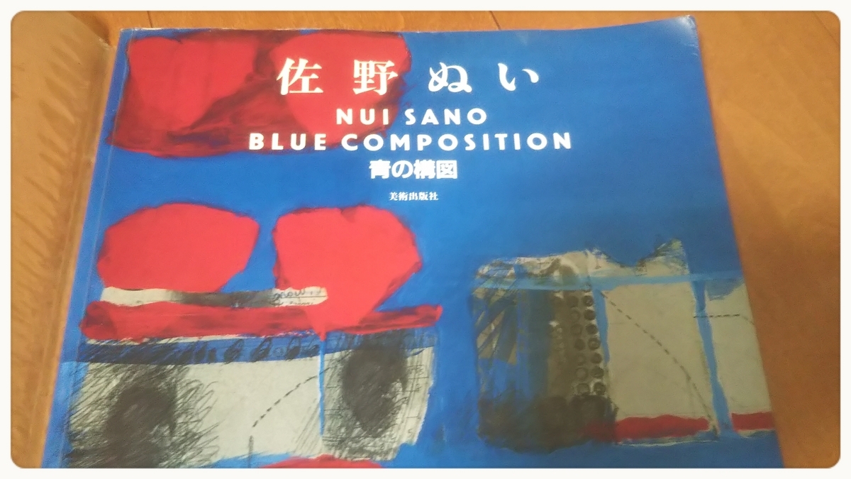 ぬい先生を偲んで - Tomoko's Art主婦日記