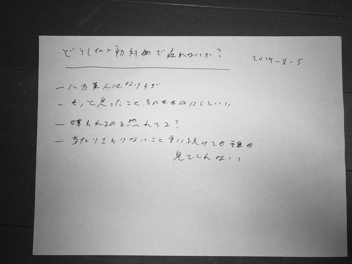 f:id:t-muscle:20190821185929j:plain