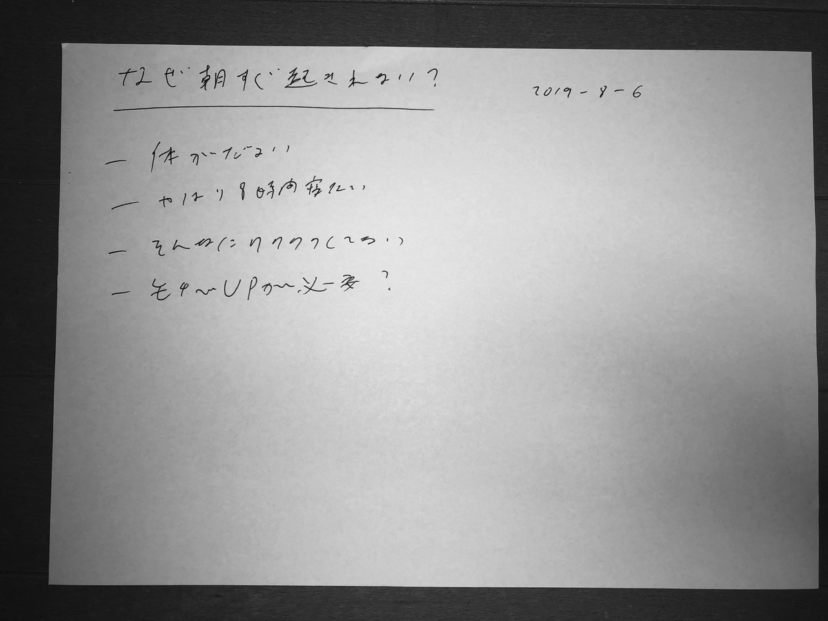 f:id:t-muscle:20190821190005j:plain