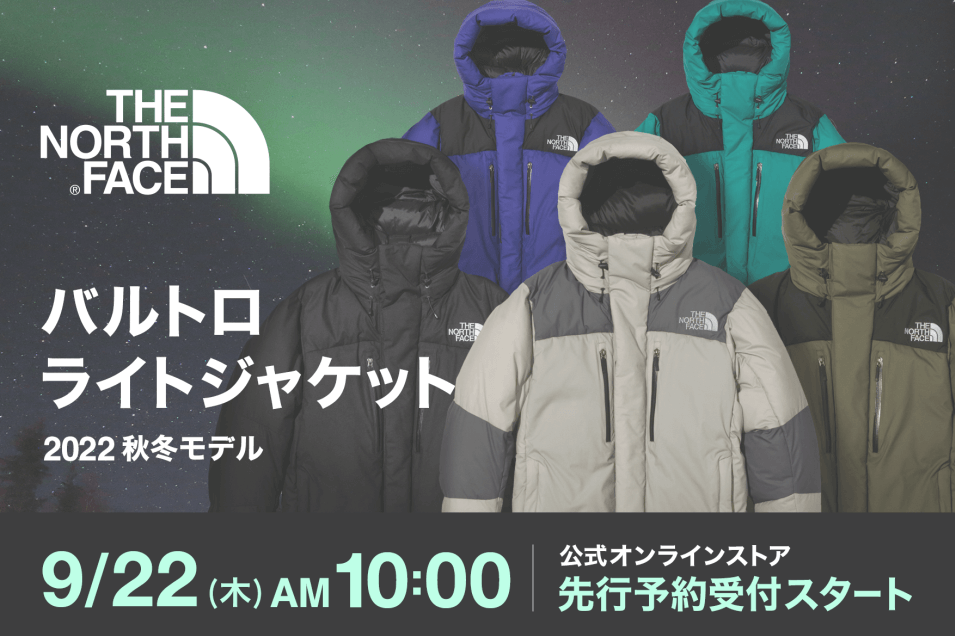 バルトロライトジャケット 9 22 10時よりアルペンスポーツにてバルトロライトジャケットの予約販売が開始されます Tナイトブログ