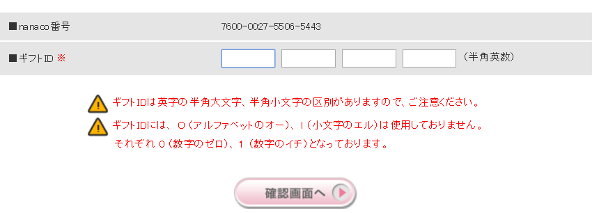 f:id:t-nanami:20161217094841p:plain f:id:t-nanami:20161217094841p:plain