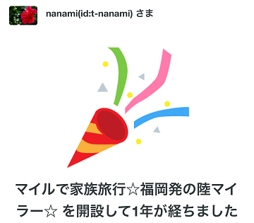 f:id:t-nanami:20170921090236p:plain f:id:t-nanami:20170921090236p:plain