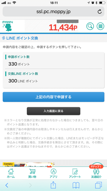 f:id:t-nanami:20180519110946p:plain f:id:t-nanami:20180519110946p:plain