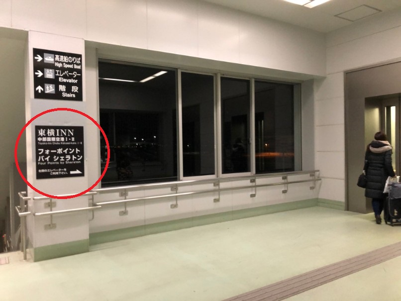 フォーポイントバイシェラトン名古屋のアクセス方法