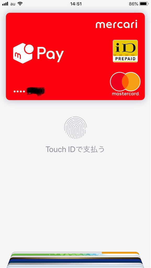 メルペイをセブンイレブンで利用するにはiDで支払う
