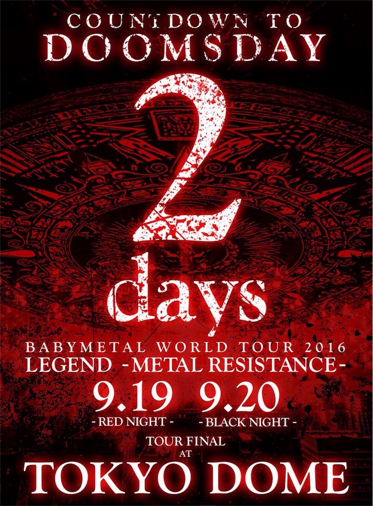 f:id:t-nero:20160917173639j:image