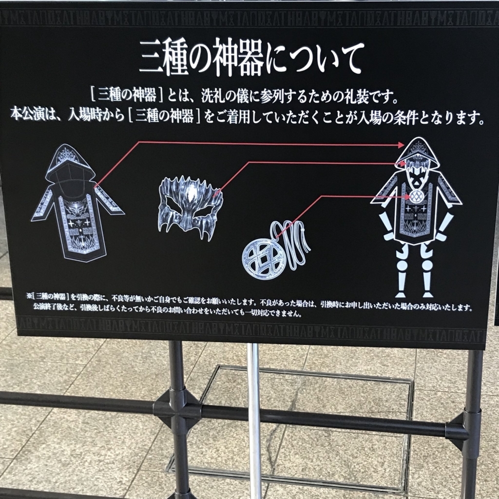 BABYMETAL 神器 BABYMETAL 三種の神器公式 ストア