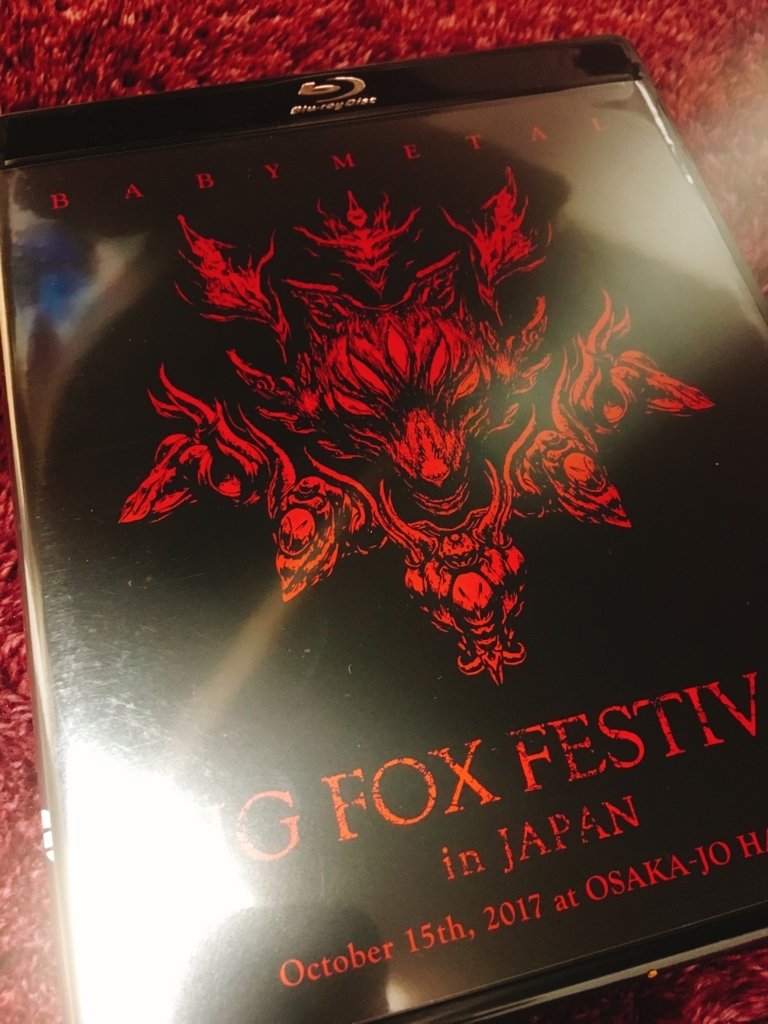 Bdスペシャルボックス 巨大キツネ祭りは素晴らしかった ヒロの人生放浪記