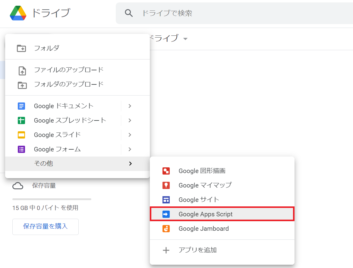 Google Apps Scriptで始めるwebアプリ開発 Ds Inside