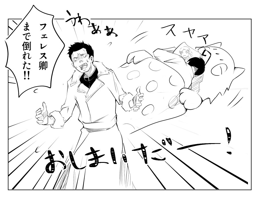 【ネタバレ】141話の感想 メフィストを讃えるblog 【ネタバレ】141話の感想 メフィストを讃えるblog
