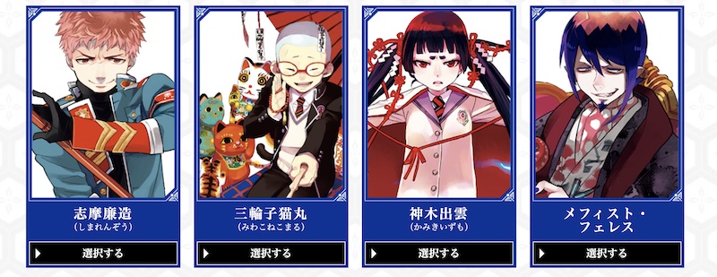 当選品 青の祓魔師 美麗タペストリー 当選人数100名限定 青エク15周年！まとめ - メフィストを讃えるblog