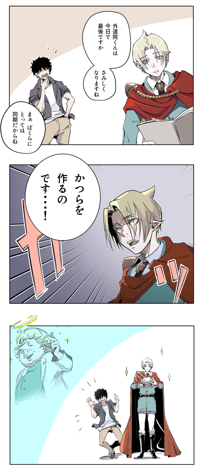 啓明結社篇（上巻）とどいたーー！ - メフィストを讃えるblog