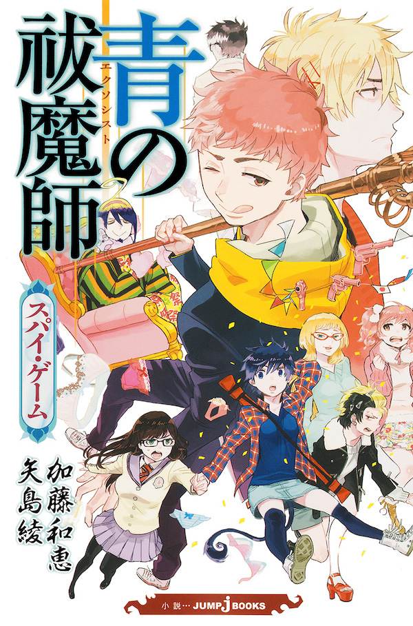 アニエク3期で戻ってきたみなさまへ・その1 - メフィストを